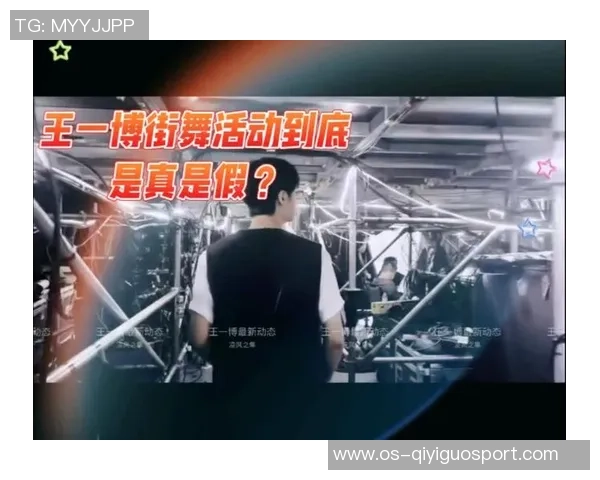 上海街舞队在世界街舞大赛中的力量表现与精彩点评分析