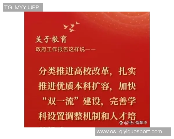 恩德里克的崛起：年轻天才如何改变足球未来的格局与发展