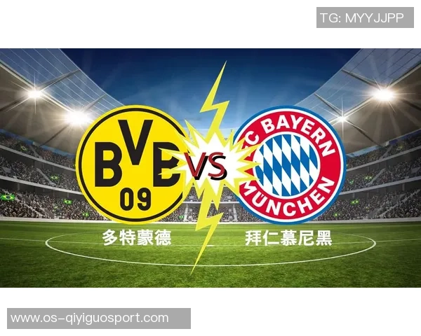 拜仁与多特精彩对决门票抢购指南及注意事项分享